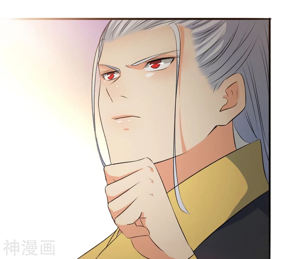 The Peerless Concubine page 13