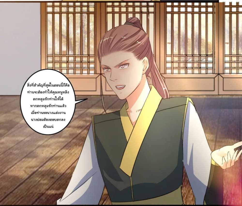 The Peerless Concubine page 14