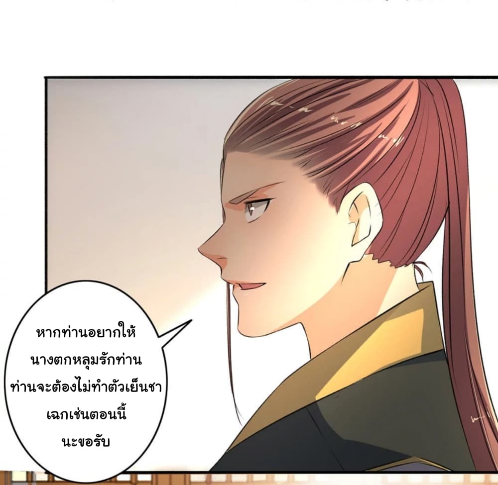 The Peerless Concubine page 15