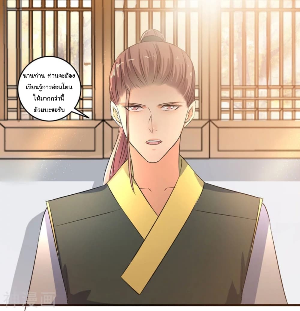 The Peerless Concubine page 16