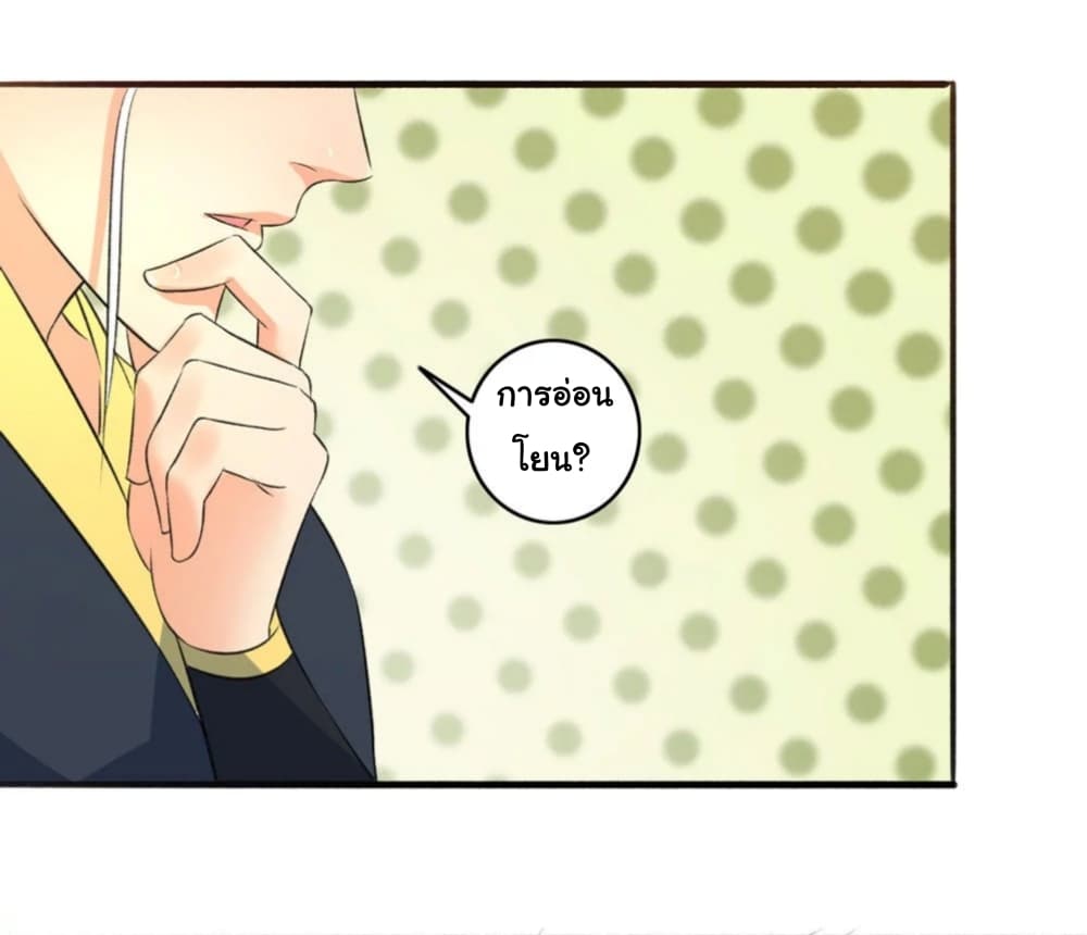 The Peerless Concubine page 17