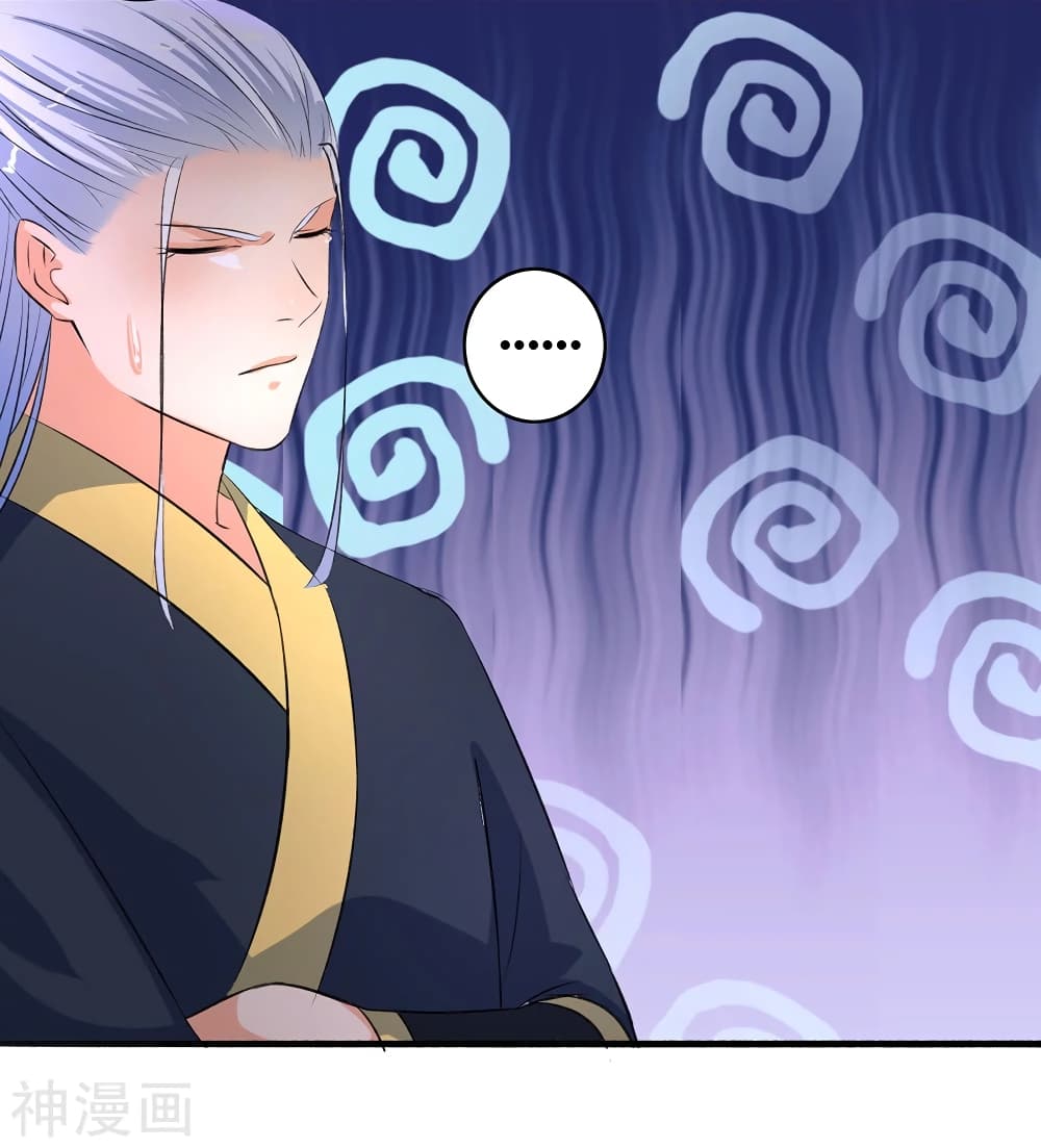 The Peerless Concubine page 19