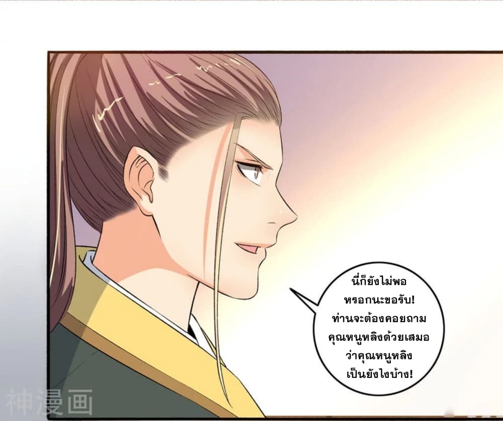 The Peerless Concubine page 22
