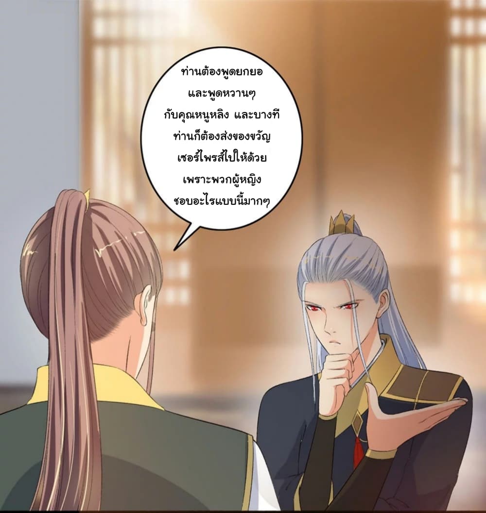 The Peerless Concubine page 23