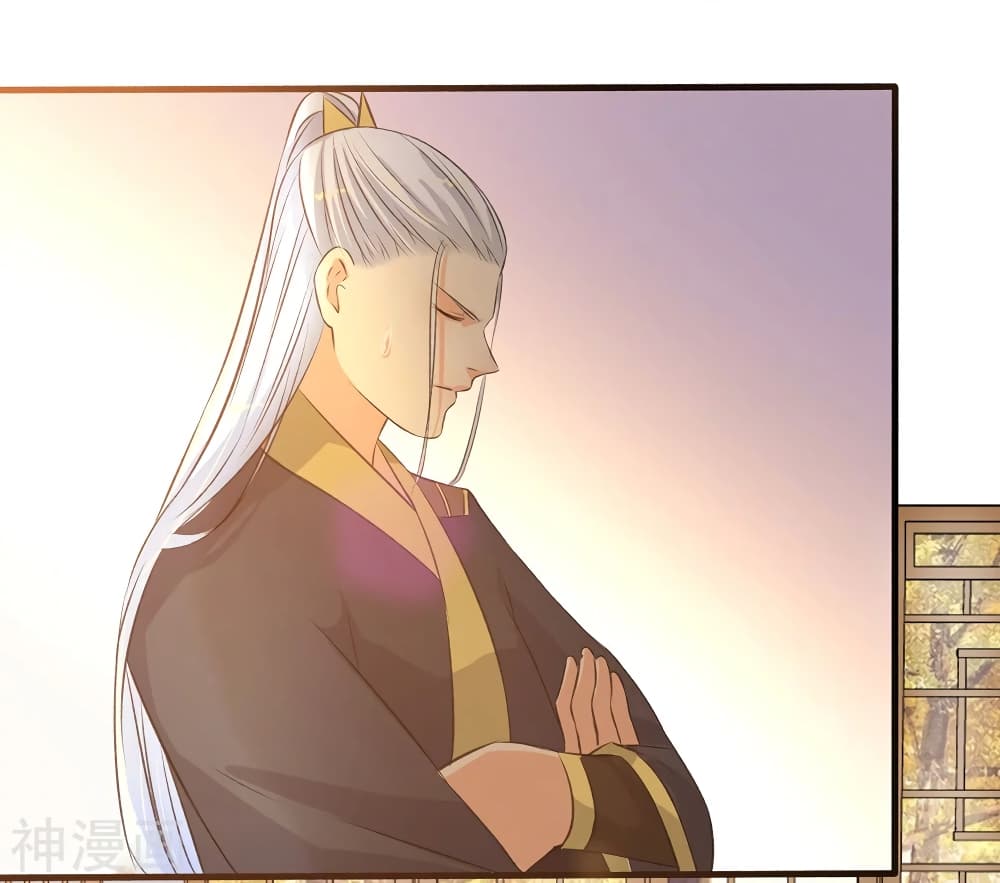 The Peerless Concubine page 30