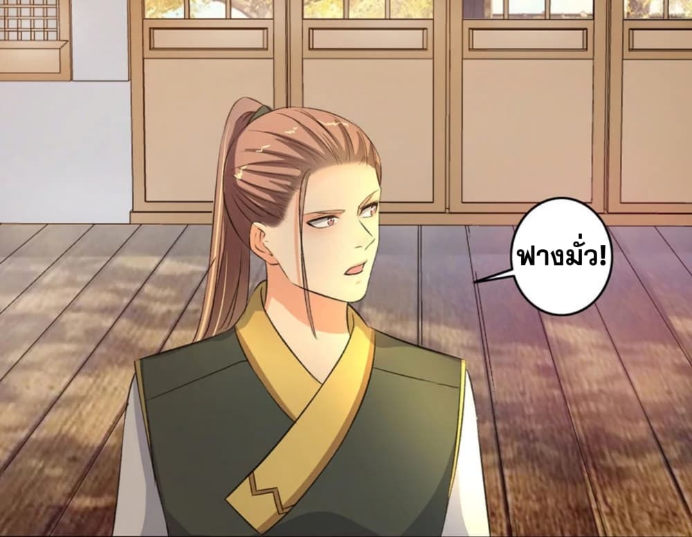 The Peerless Concubine page 31