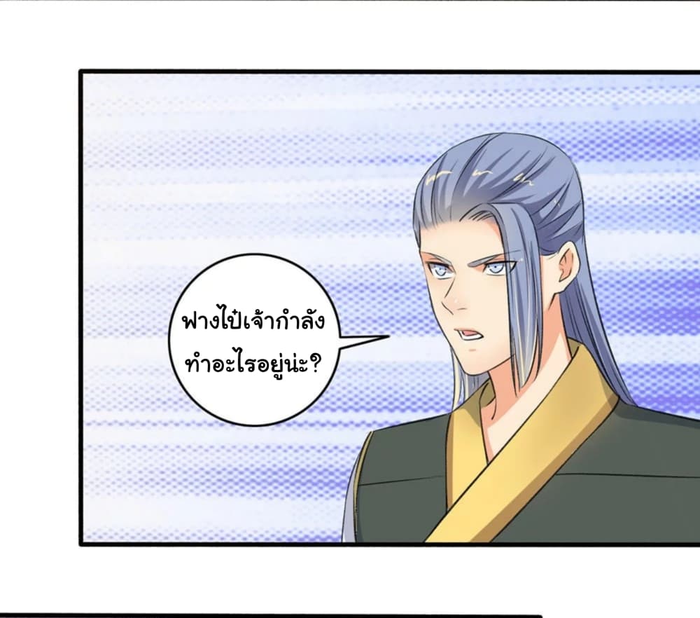 The Peerless Concubine page 32