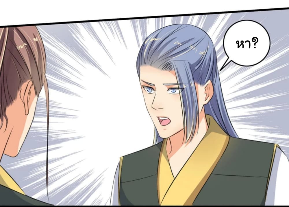 The Peerless Concubine page 34