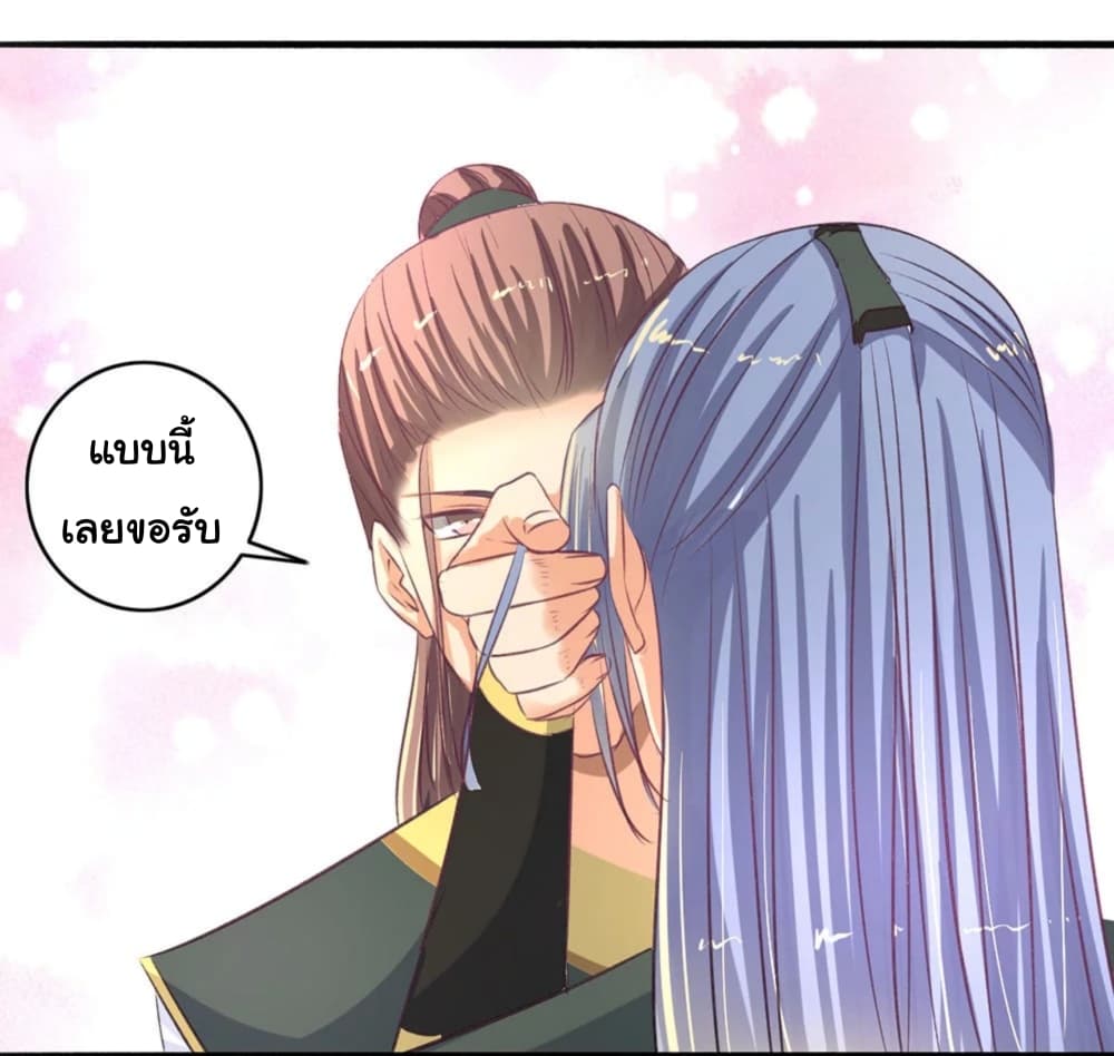 The Peerless Concubine page 36