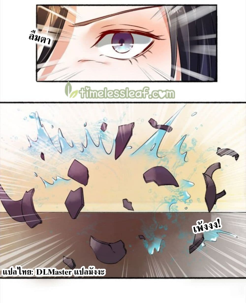 The Peerless Concubine page 13