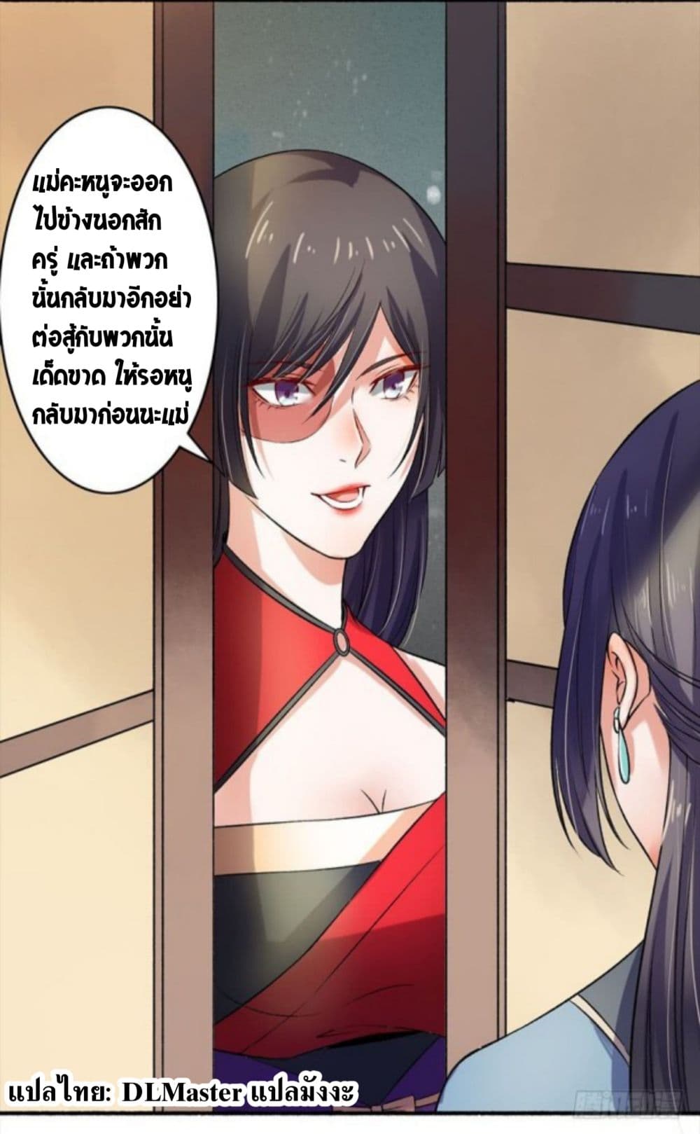 The Peerless Concubine page 15