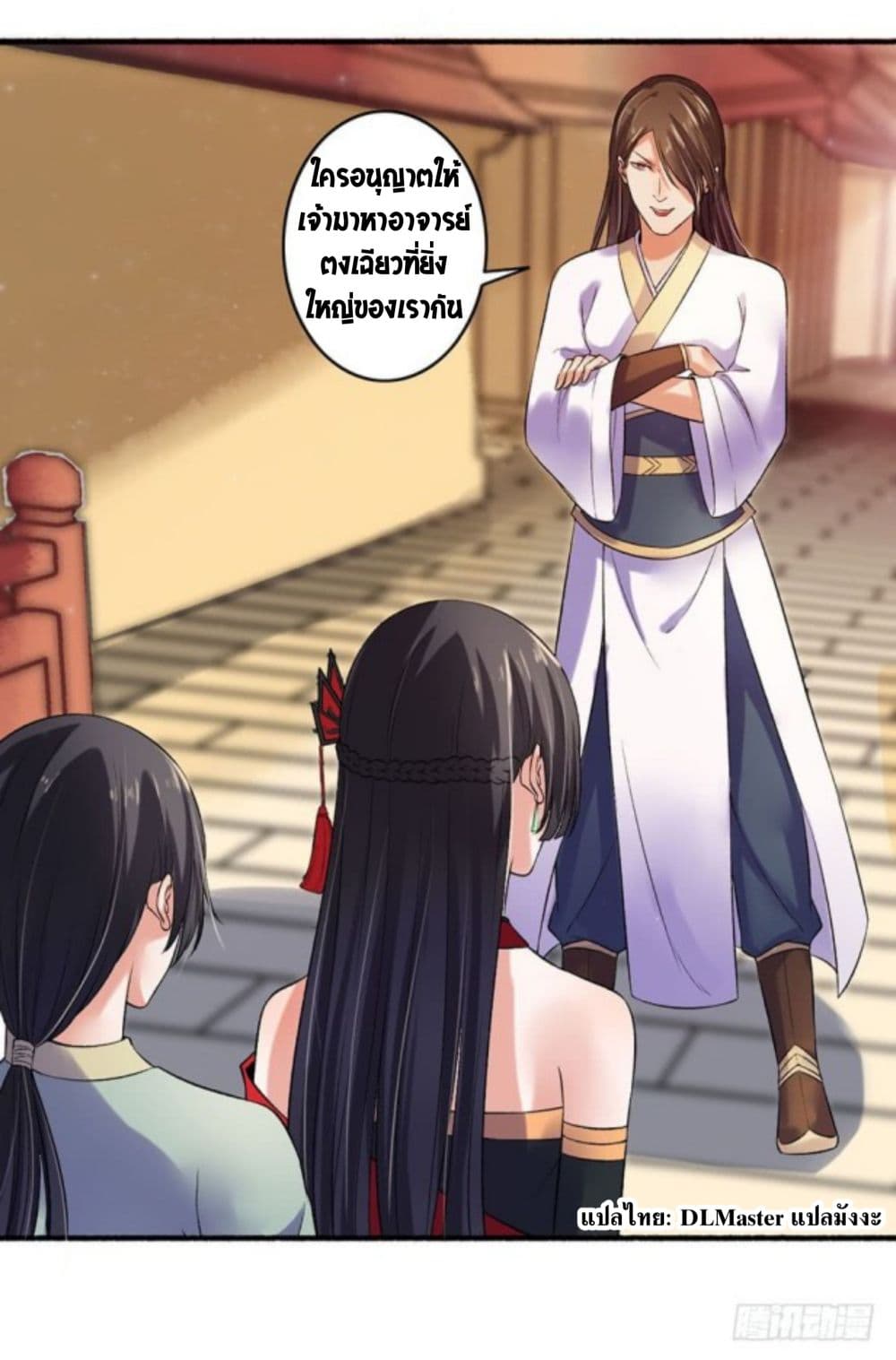 The Peerless Concubine page 7