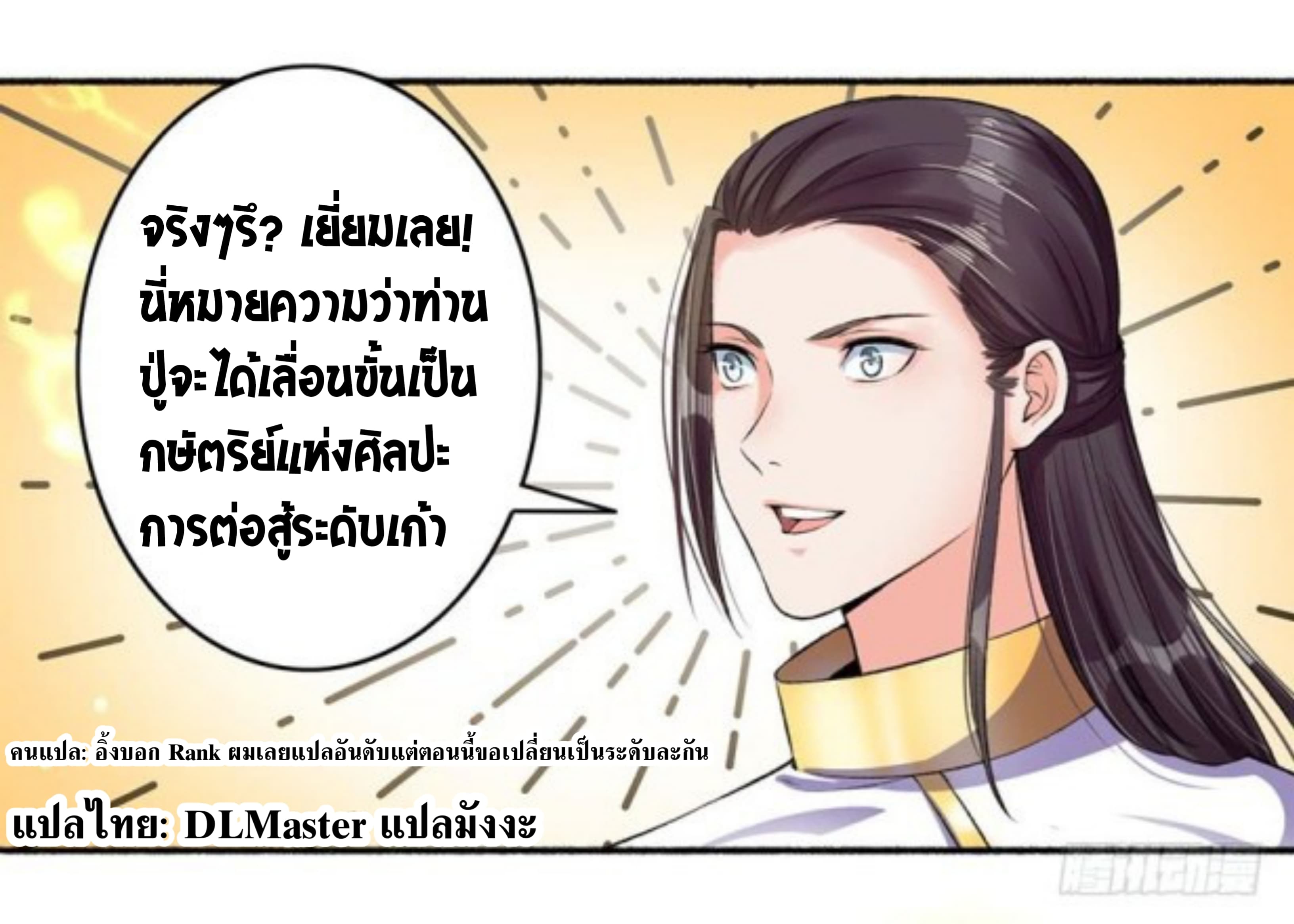The Peerless Concubine page 3