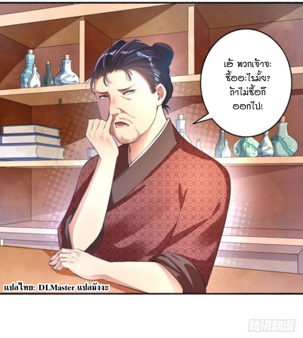 The Peerless Concubine page 5