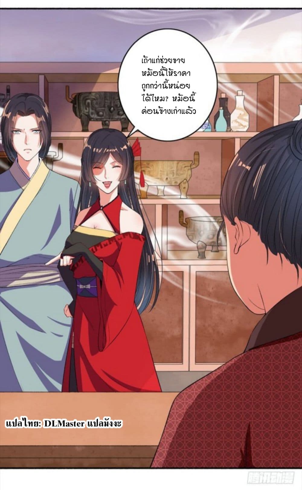 The Peerless Concubine page 10