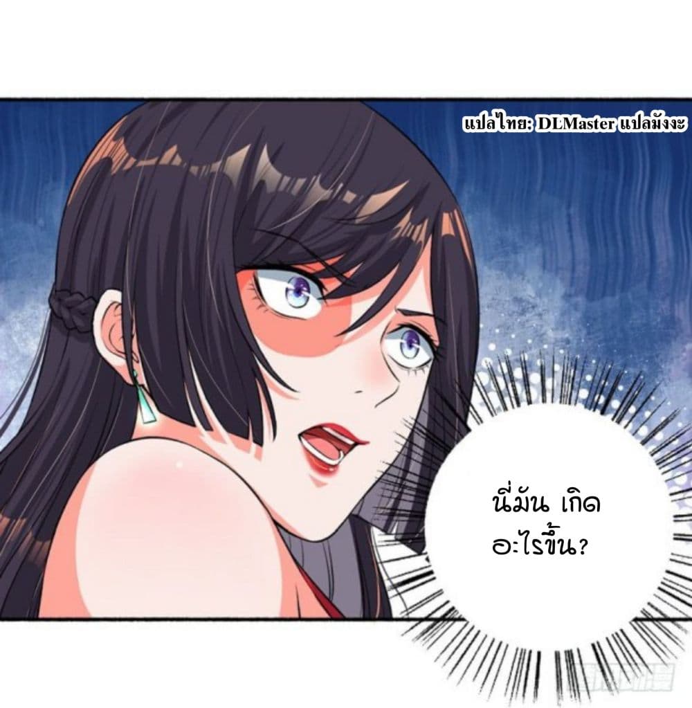 The Peerless Concubine page 3
