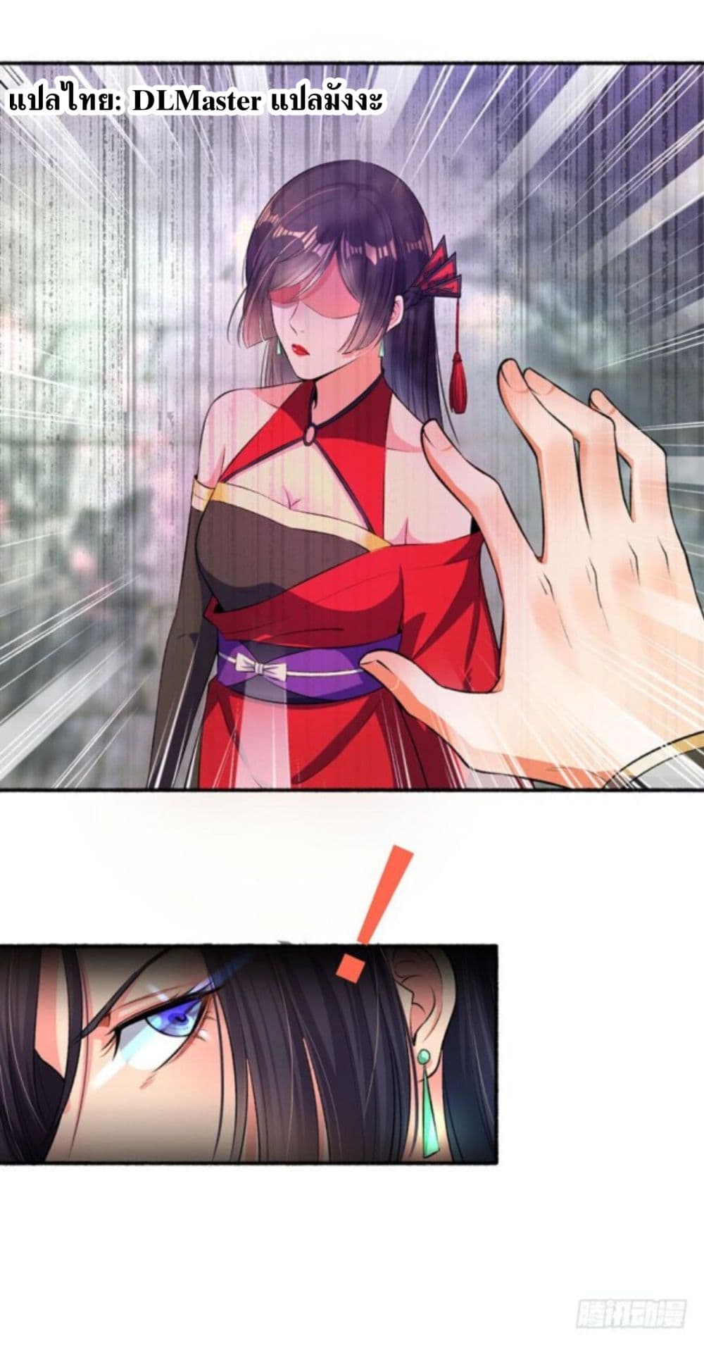 The Peerless Concubine page 7