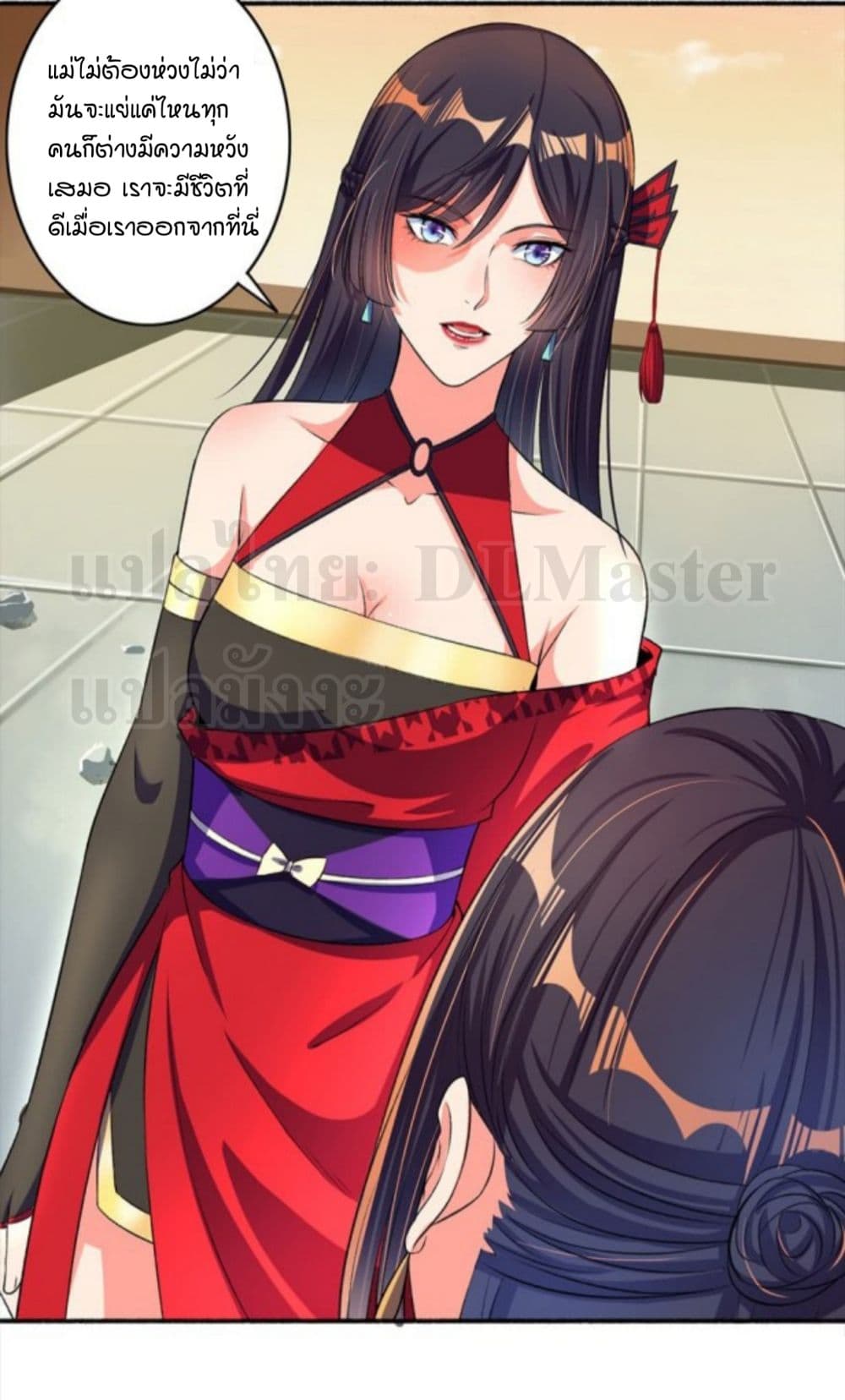 The Peerless Concubine page 13