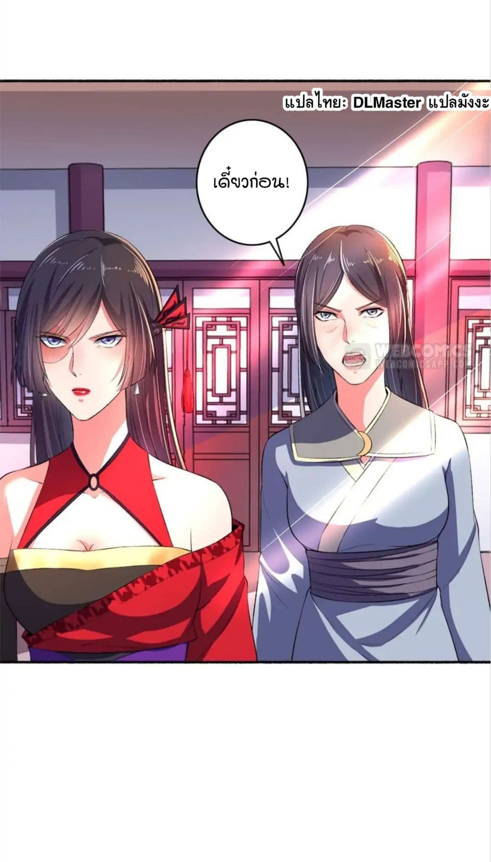 The Peerless Concubine page 8
