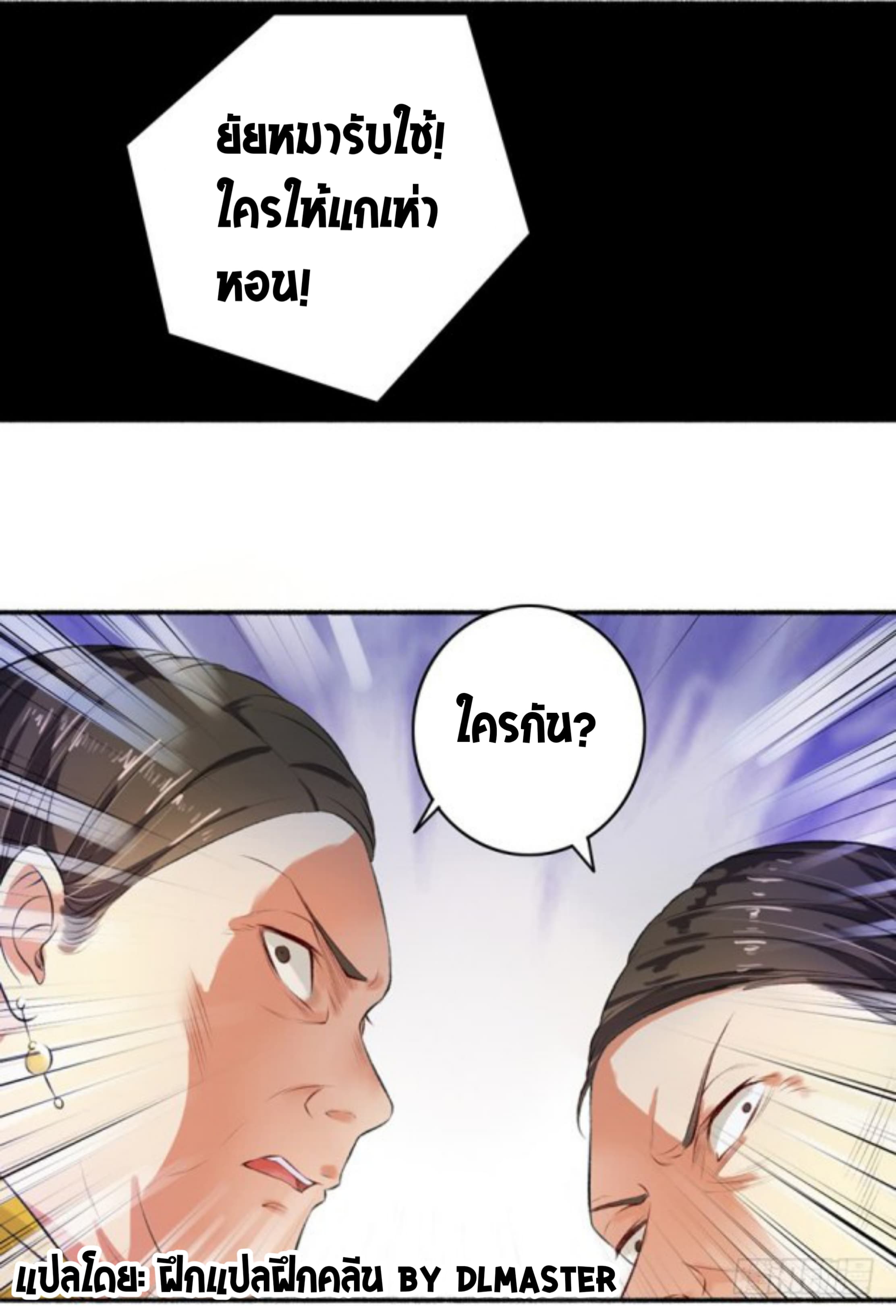 The Peerless Concubine page 18