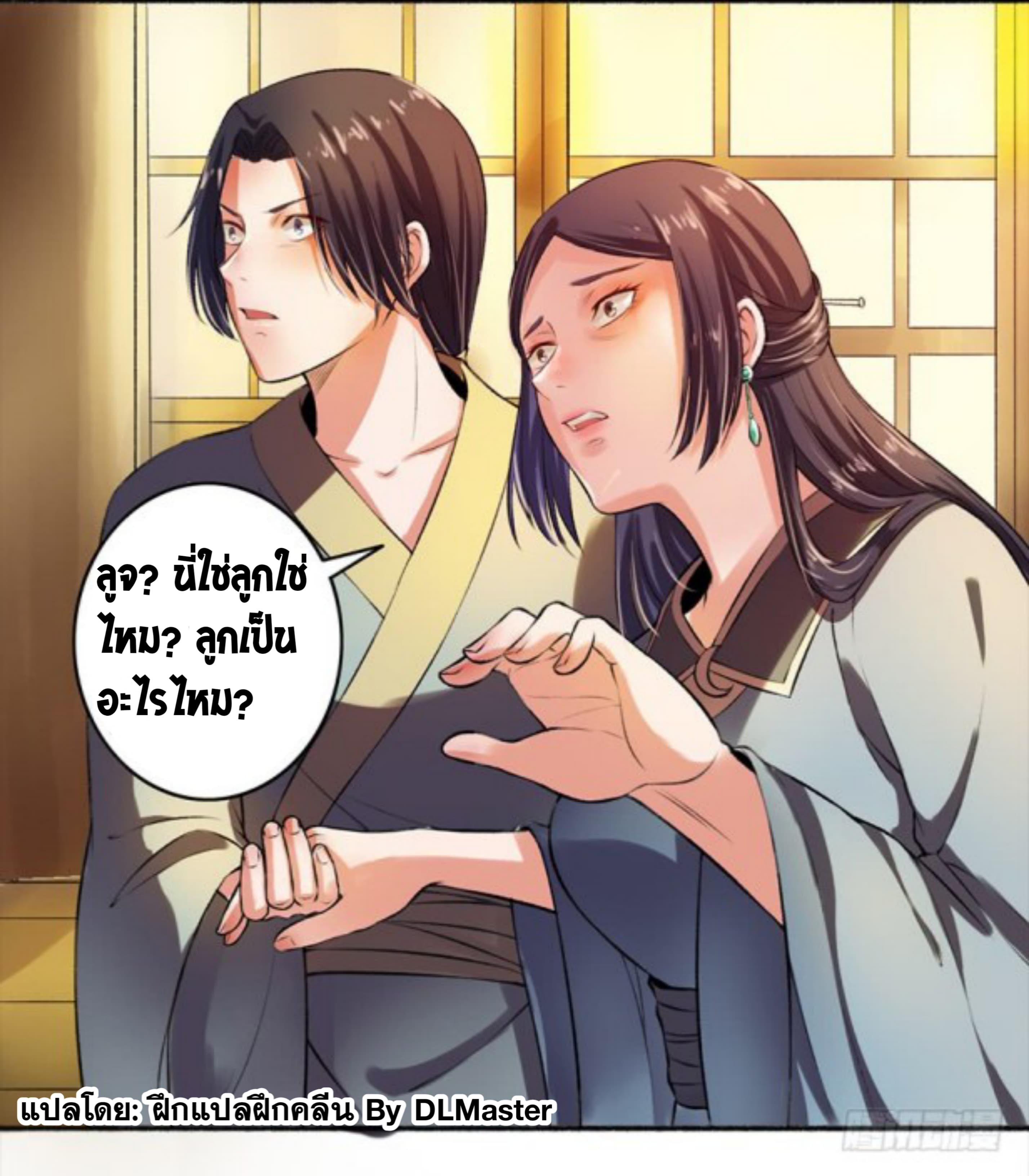 The Peerless Concubine page 23