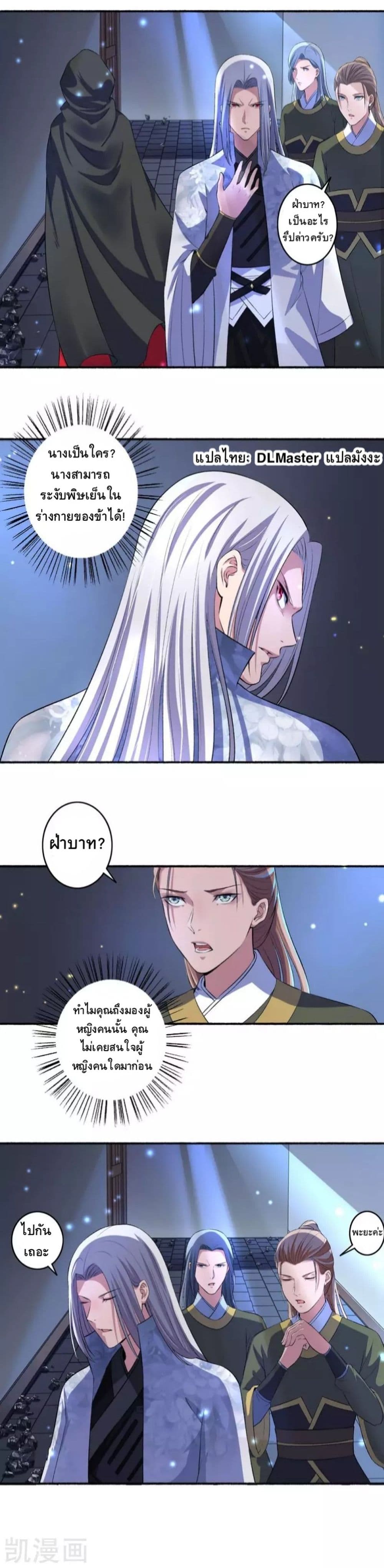 The Peerless Concubine page 4