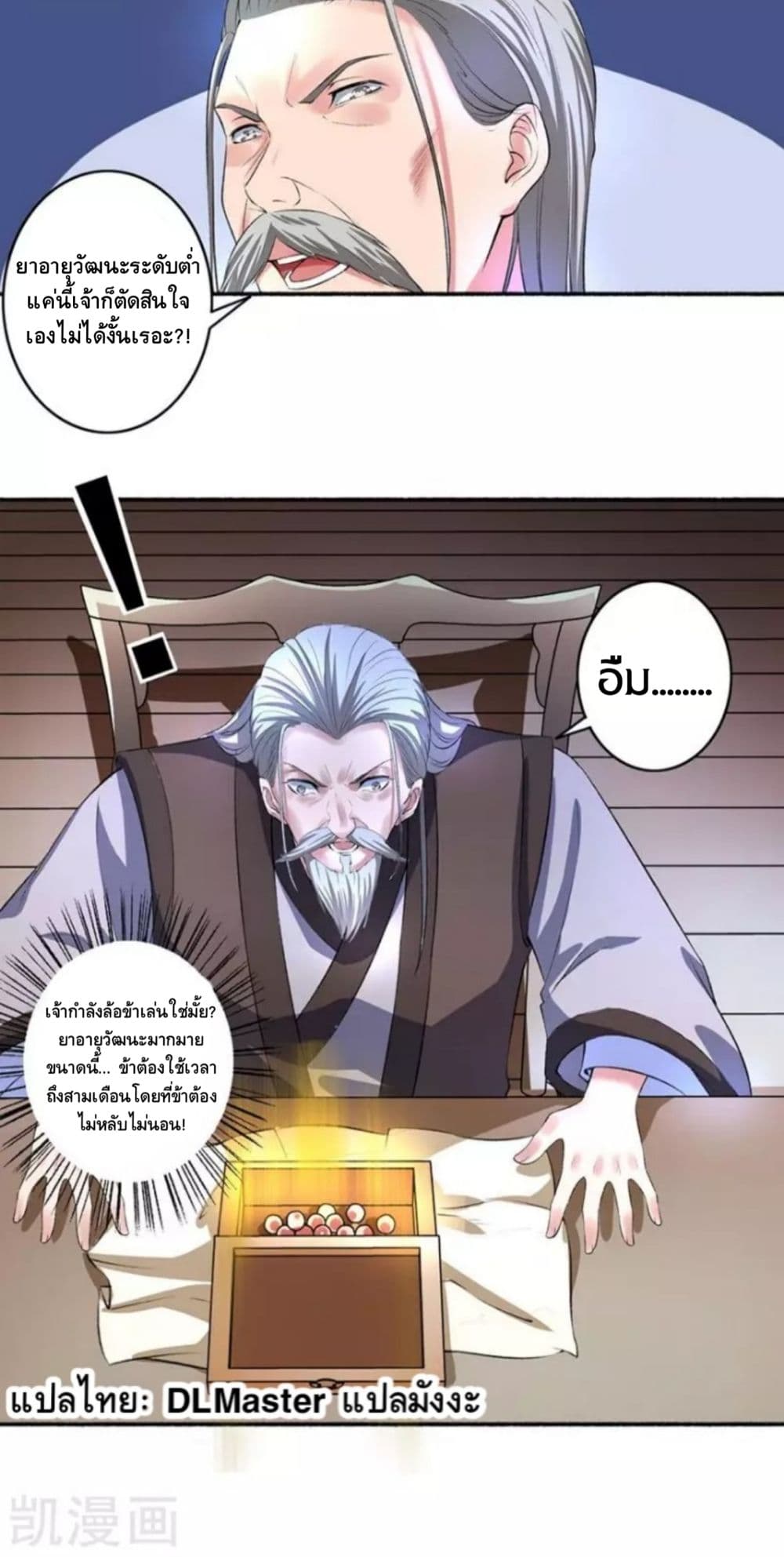 The Peerless Concubine page 4