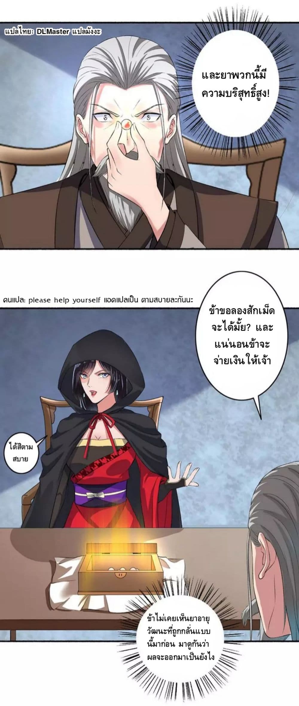 The Peerless Concubine page 5
