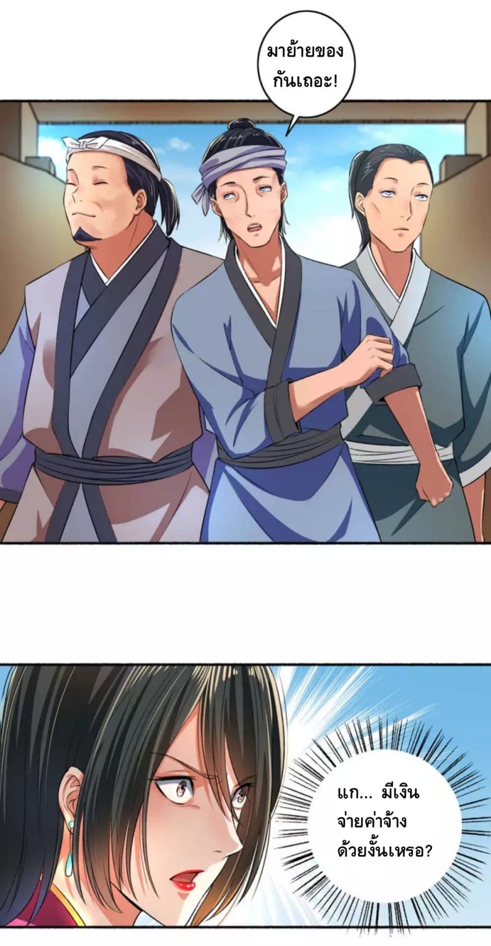 The Peerless Concubine page 10