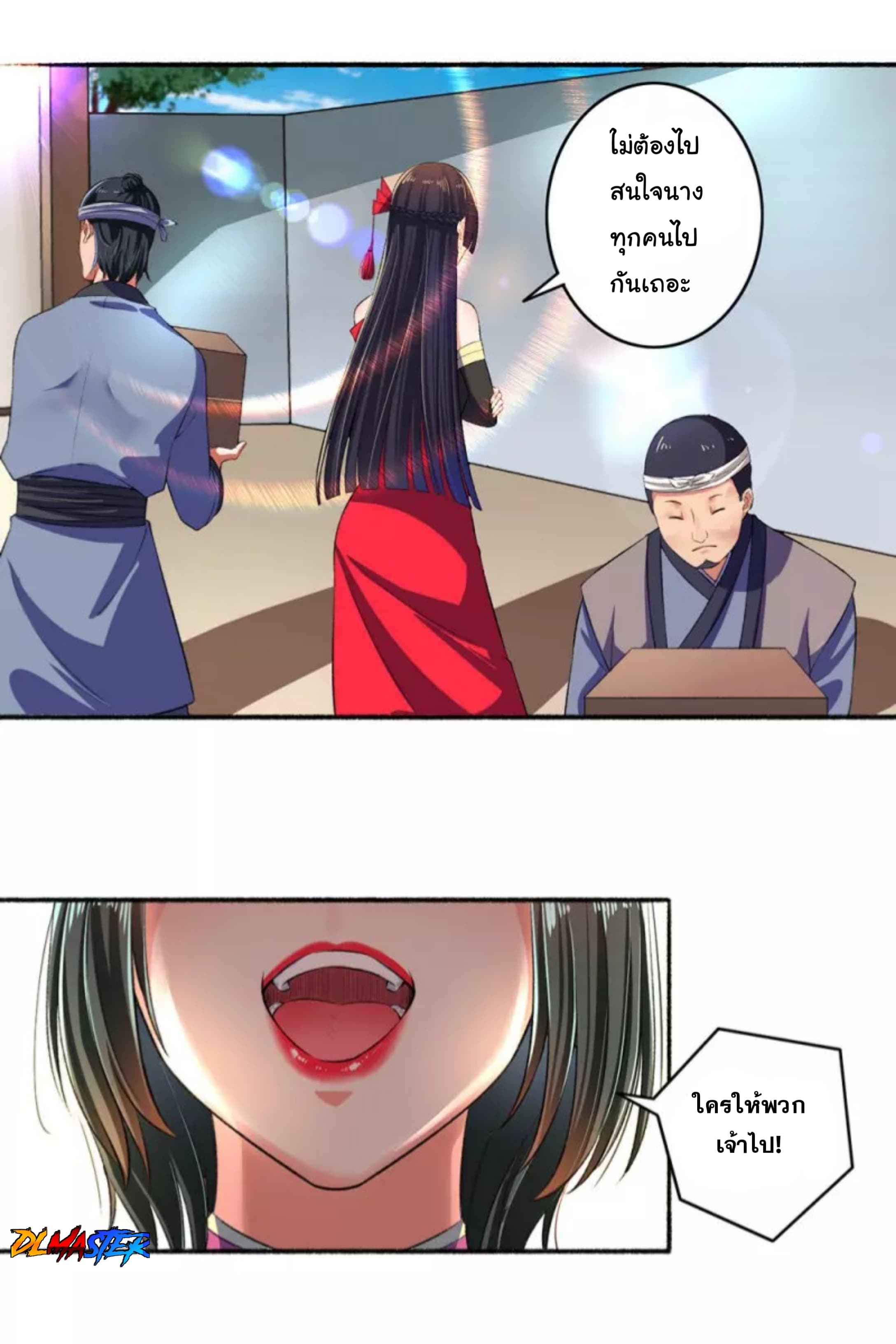 The Peerless Concubine page 4