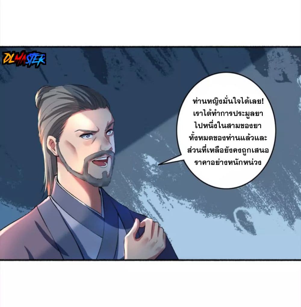 The Peerless Concubine page 10