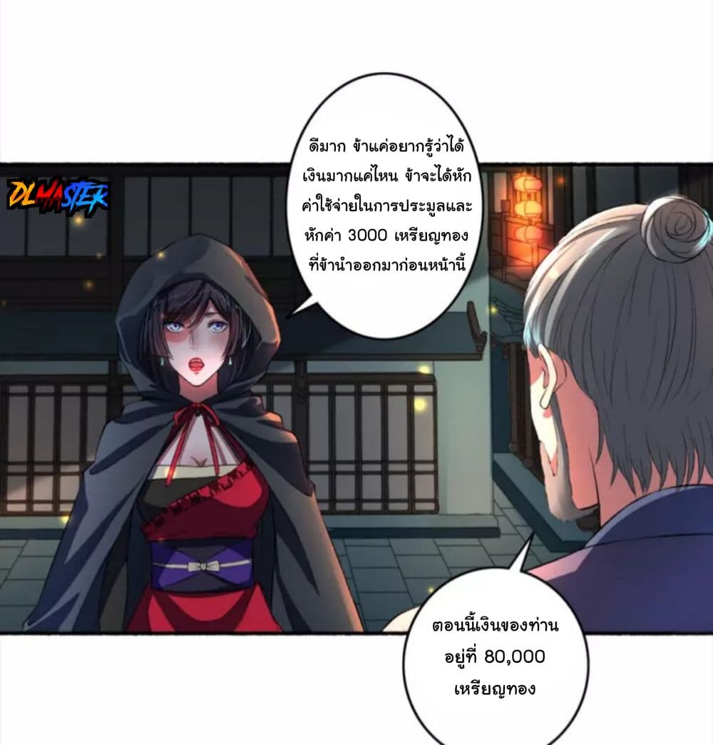 The Peerless Concubine page 11