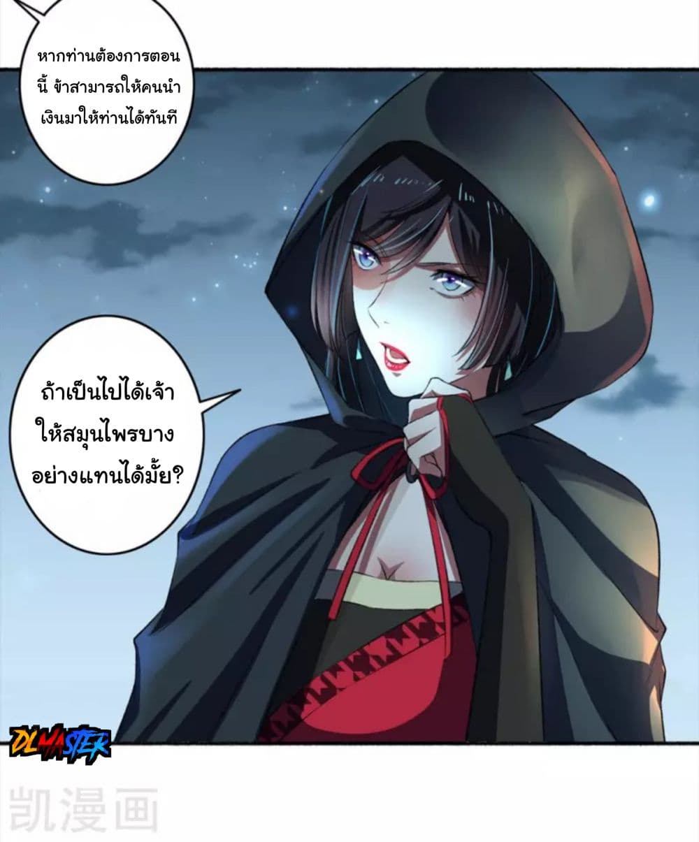 The Peerless Concubine page 12