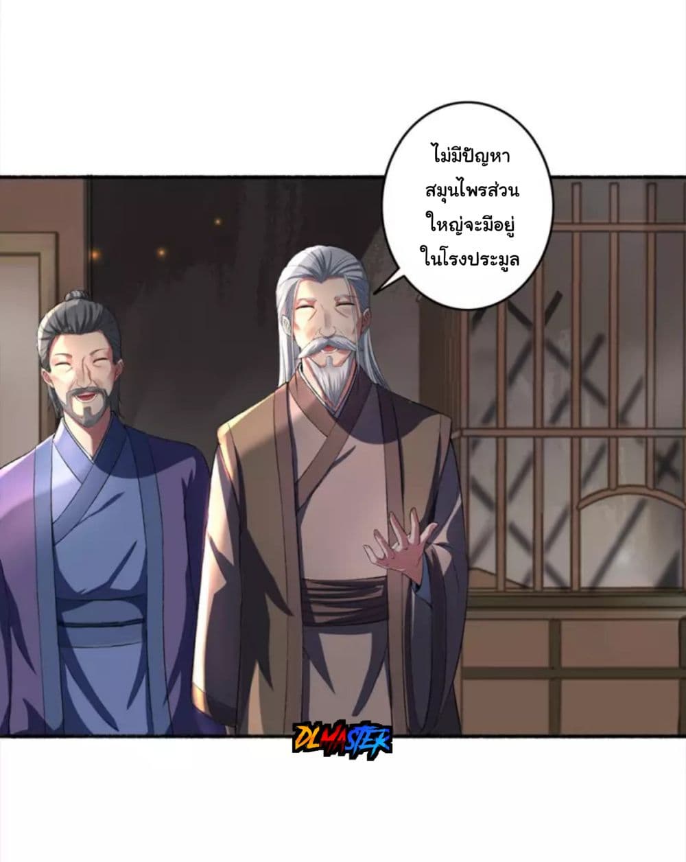 The Peerless Concubine page 13
