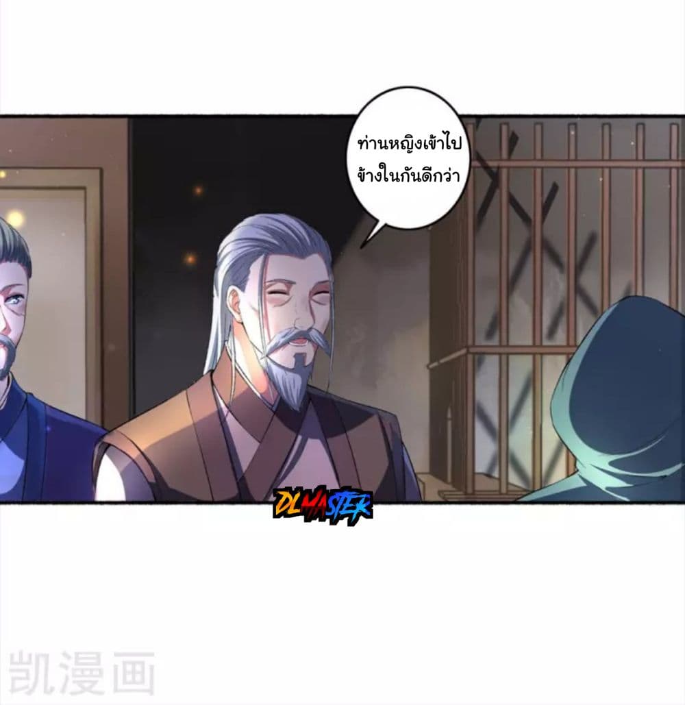 The Peerless Concubine page 14