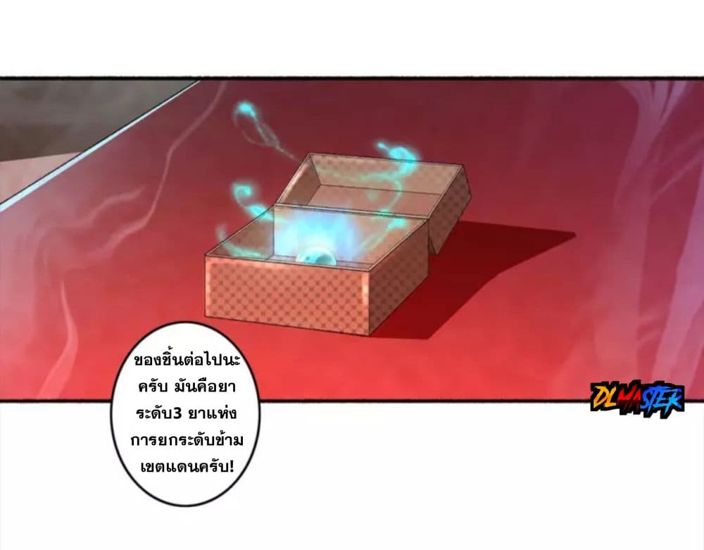 The Peerless Concubine page 20