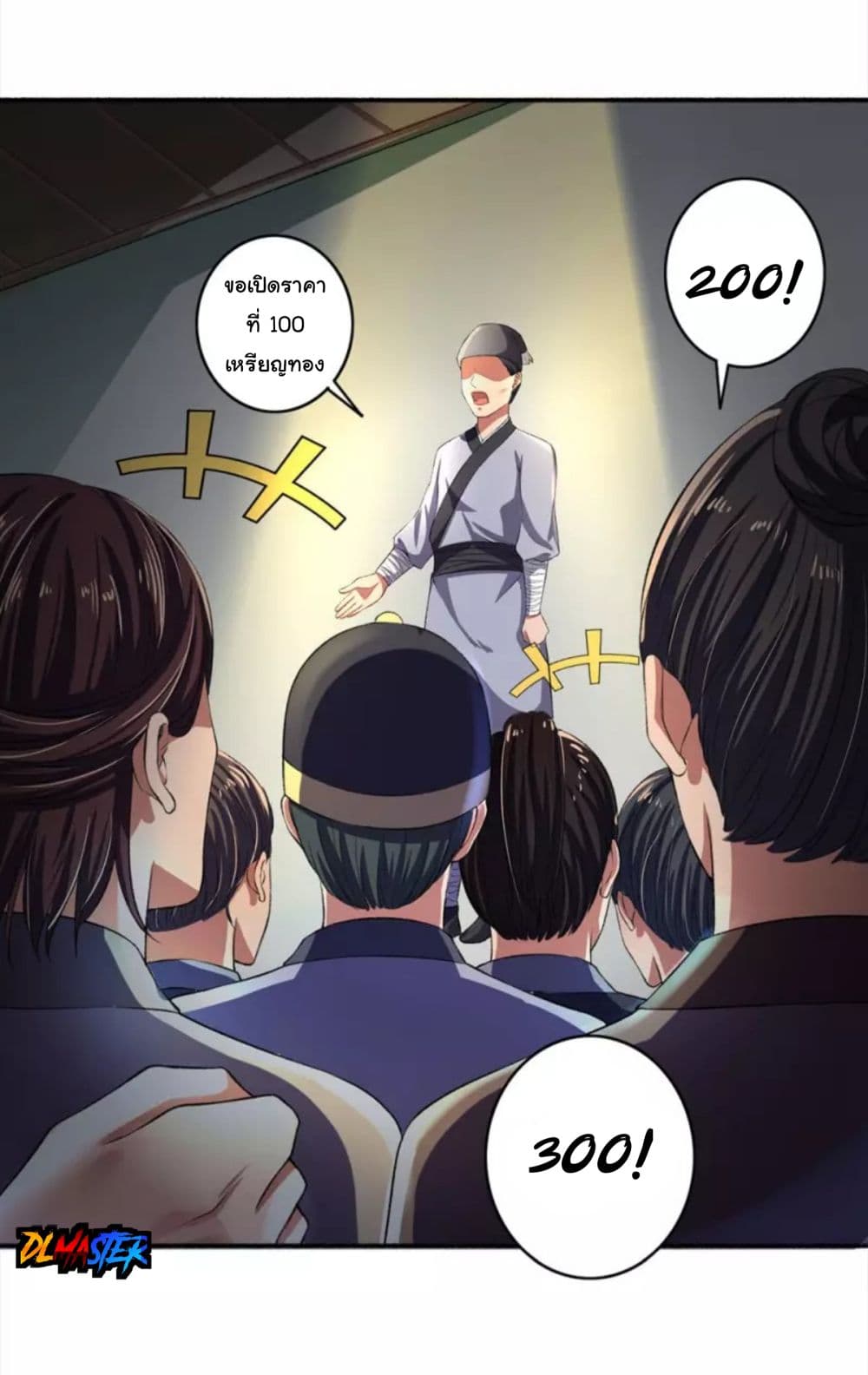 The Peerless Concubine page 21