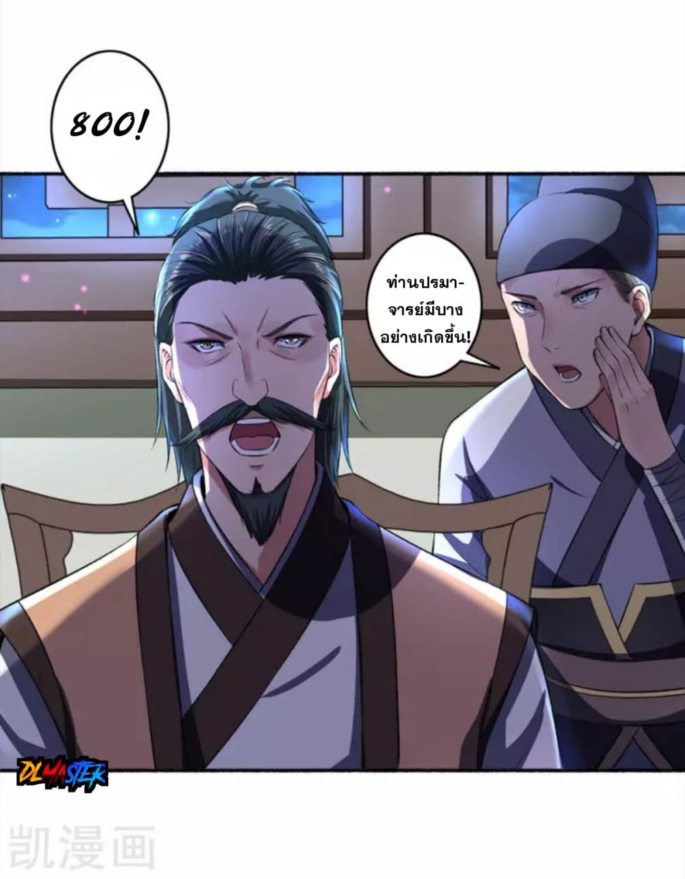 The Peerless Concubine page 22