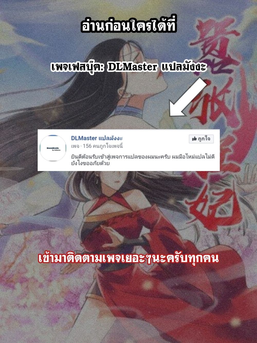 The Peerless Concubine page 2