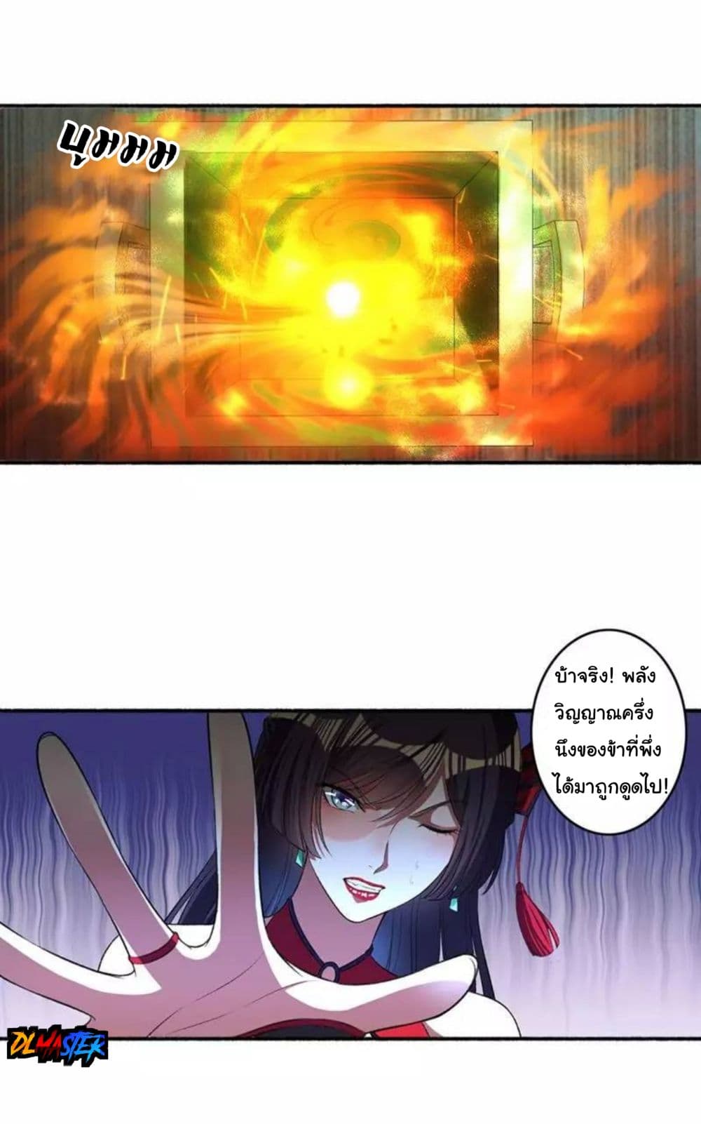 The Peerless Concubine page 13