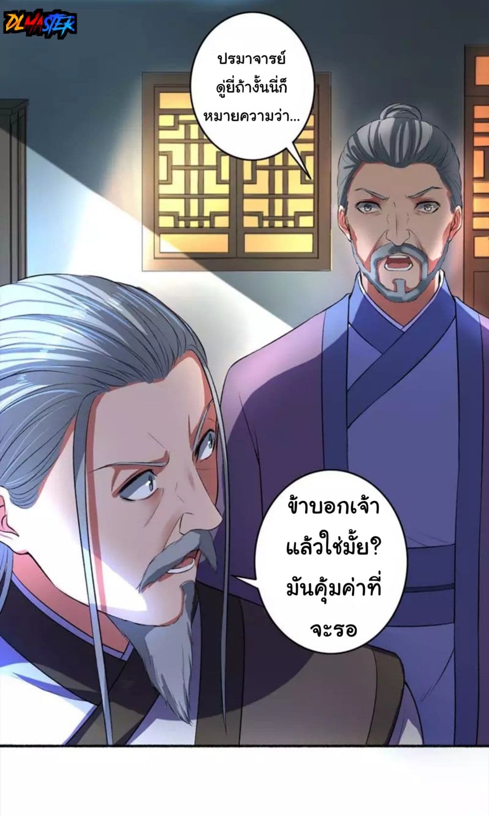 The Peerless Concubine page 18