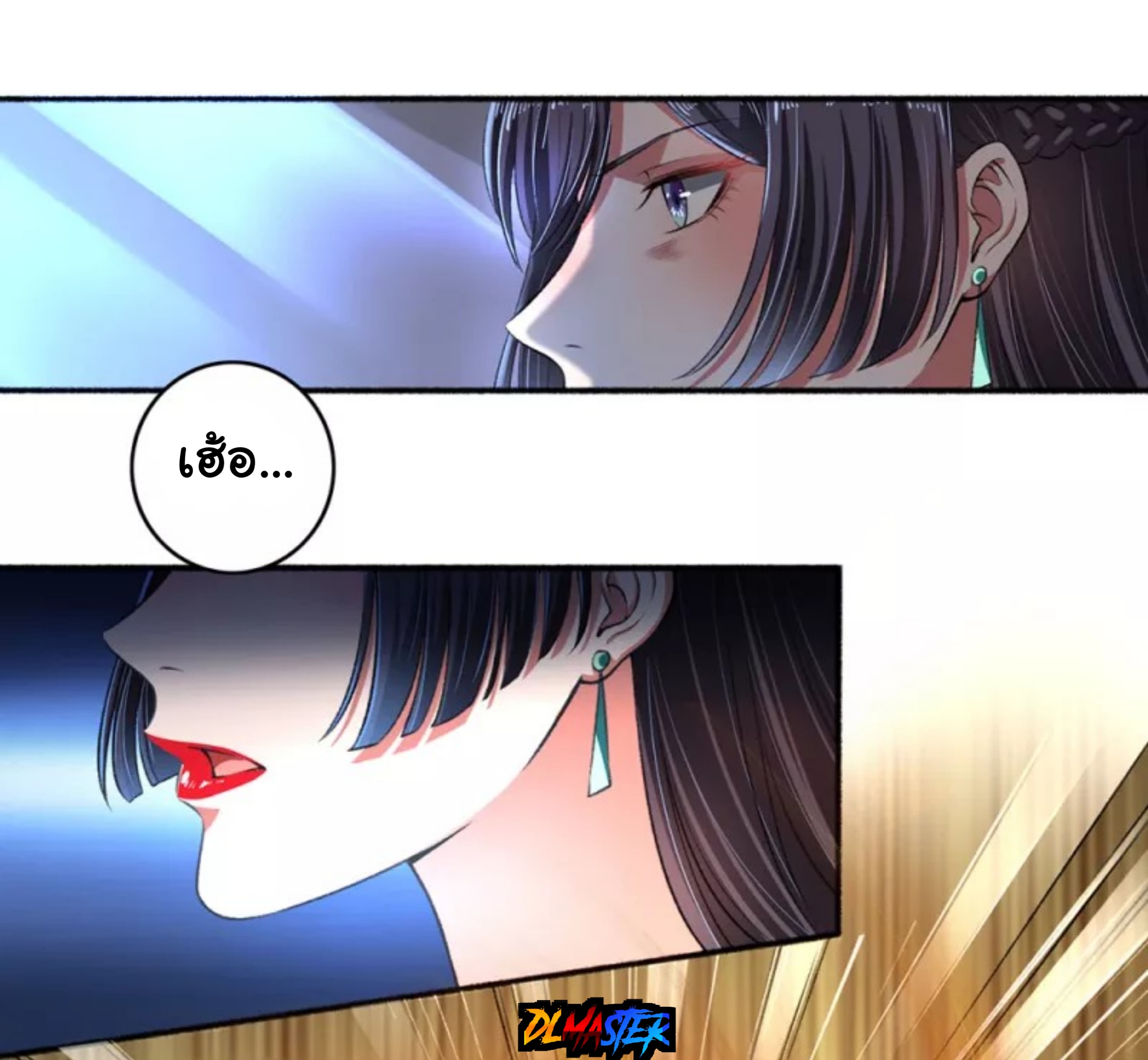 The Peerless Concubine page 3