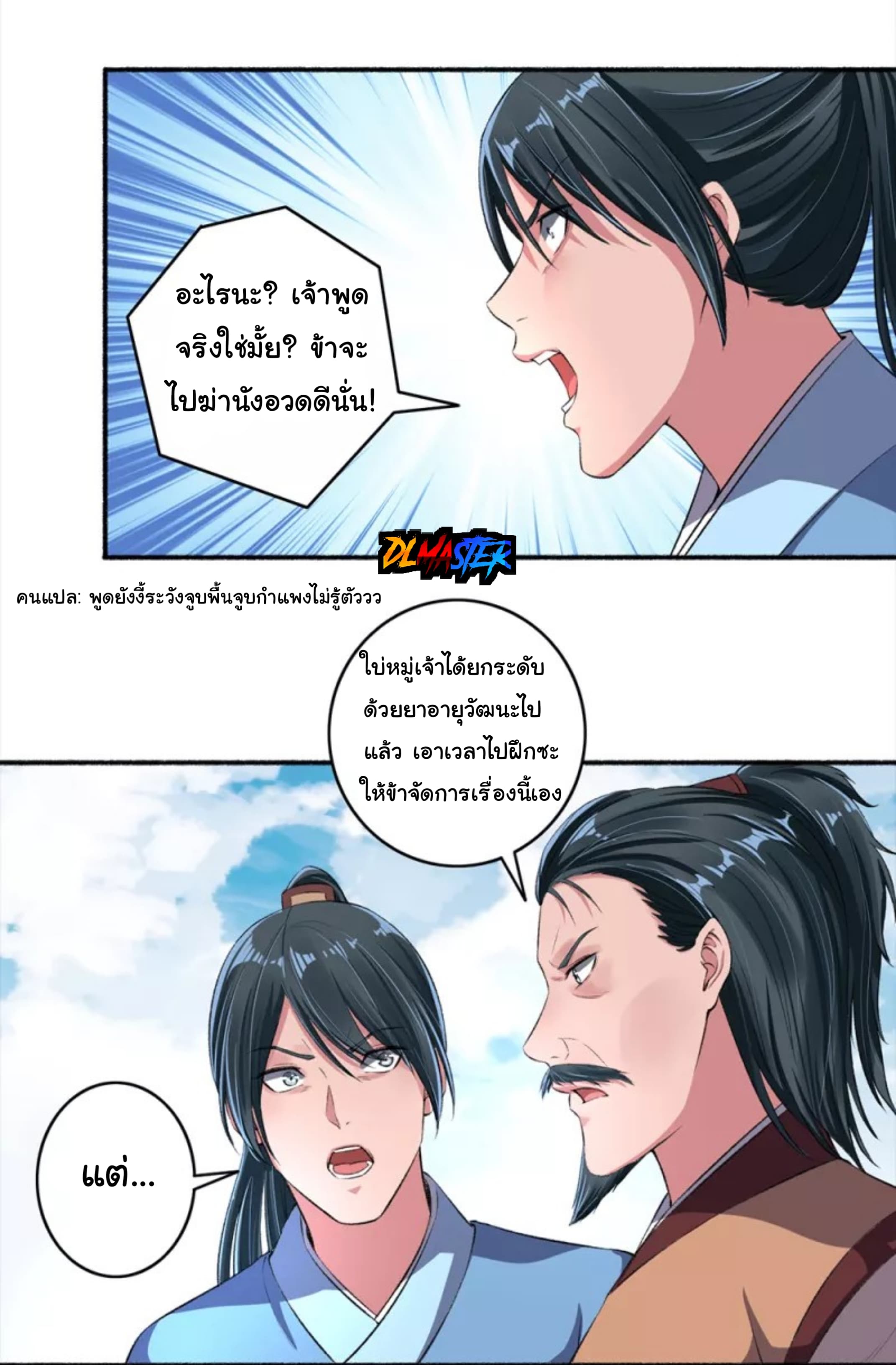 The Peerless Concubine page 17