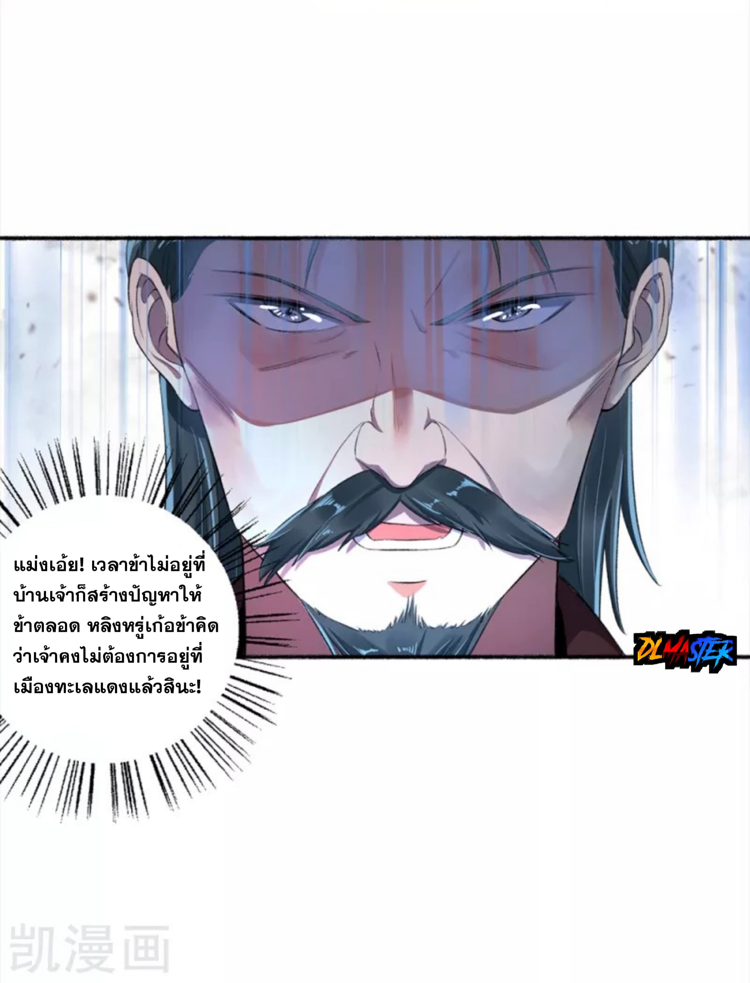 The Peerless Concubine page 19