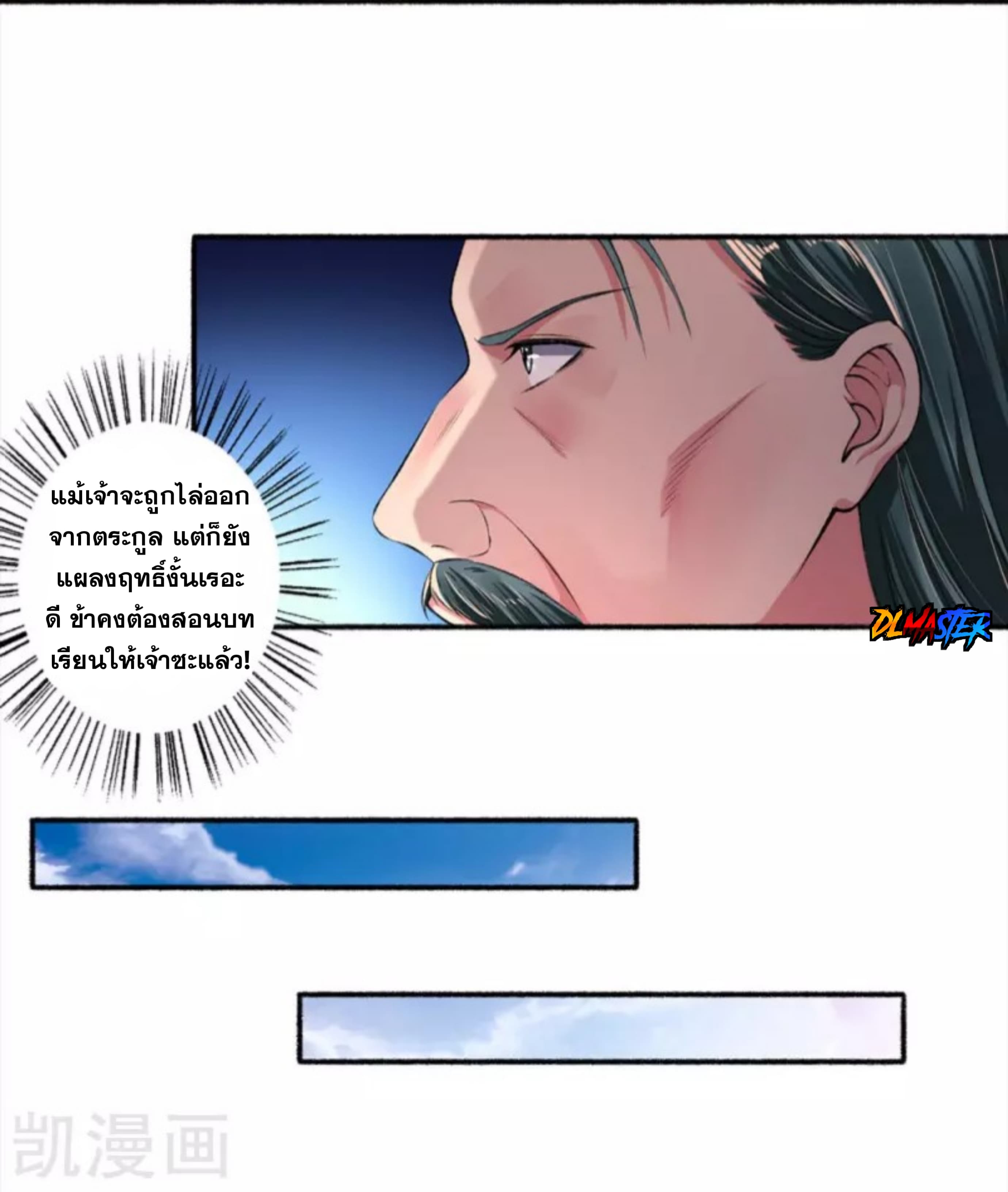 The Peerless Concubine page 9