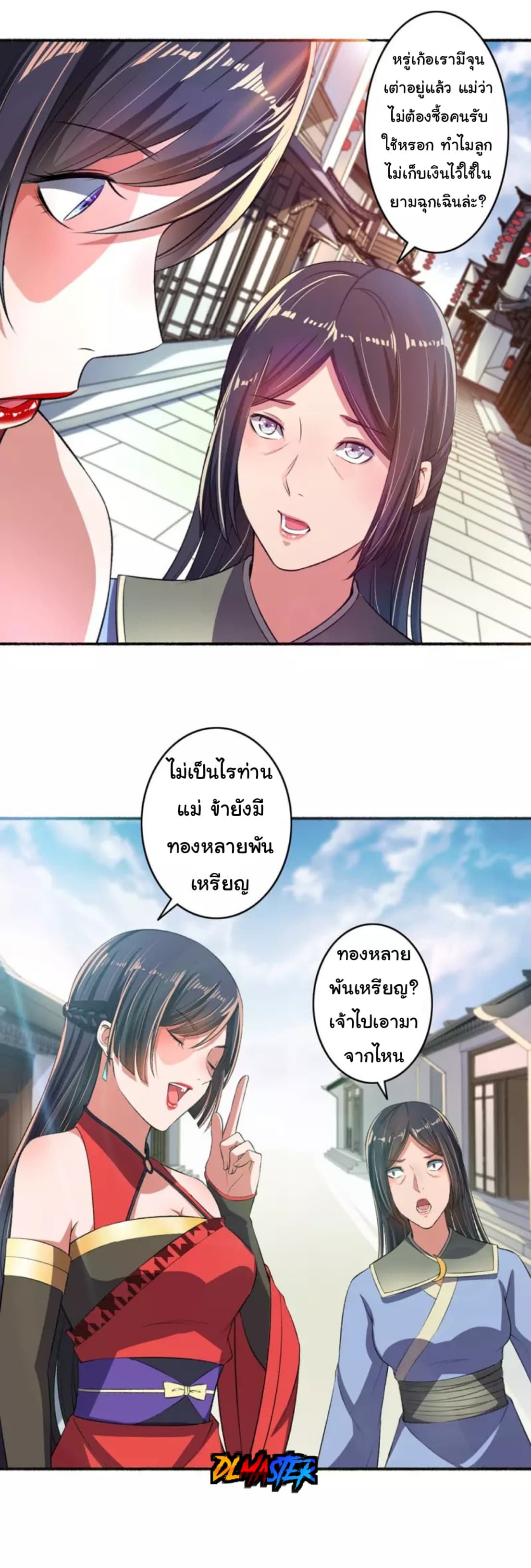 The Peerless Concubine page 11