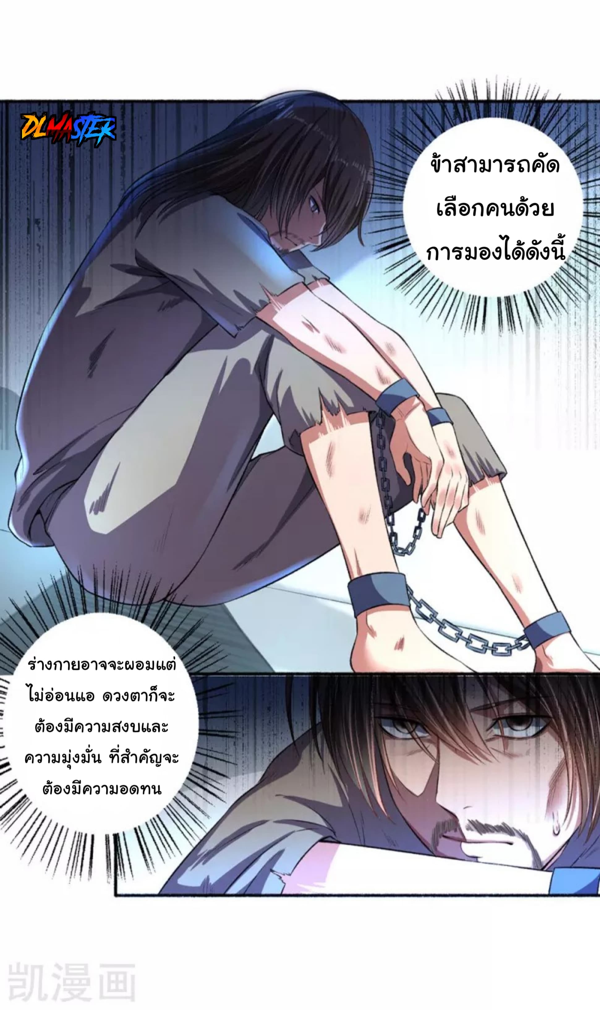 The Peerless Concubine page 14