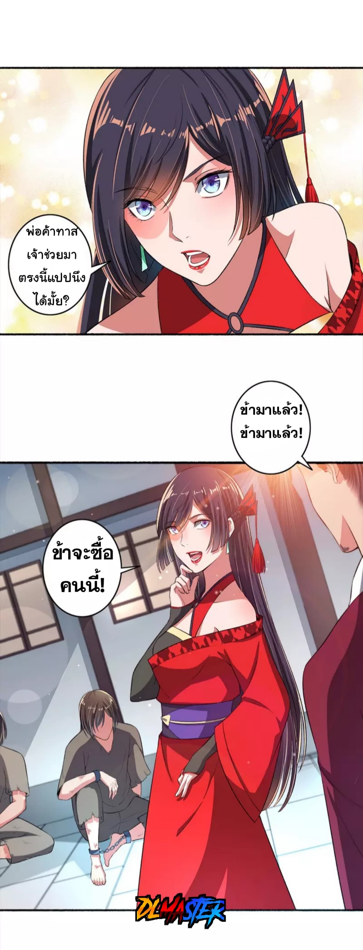 The Peerless Concubine page 15