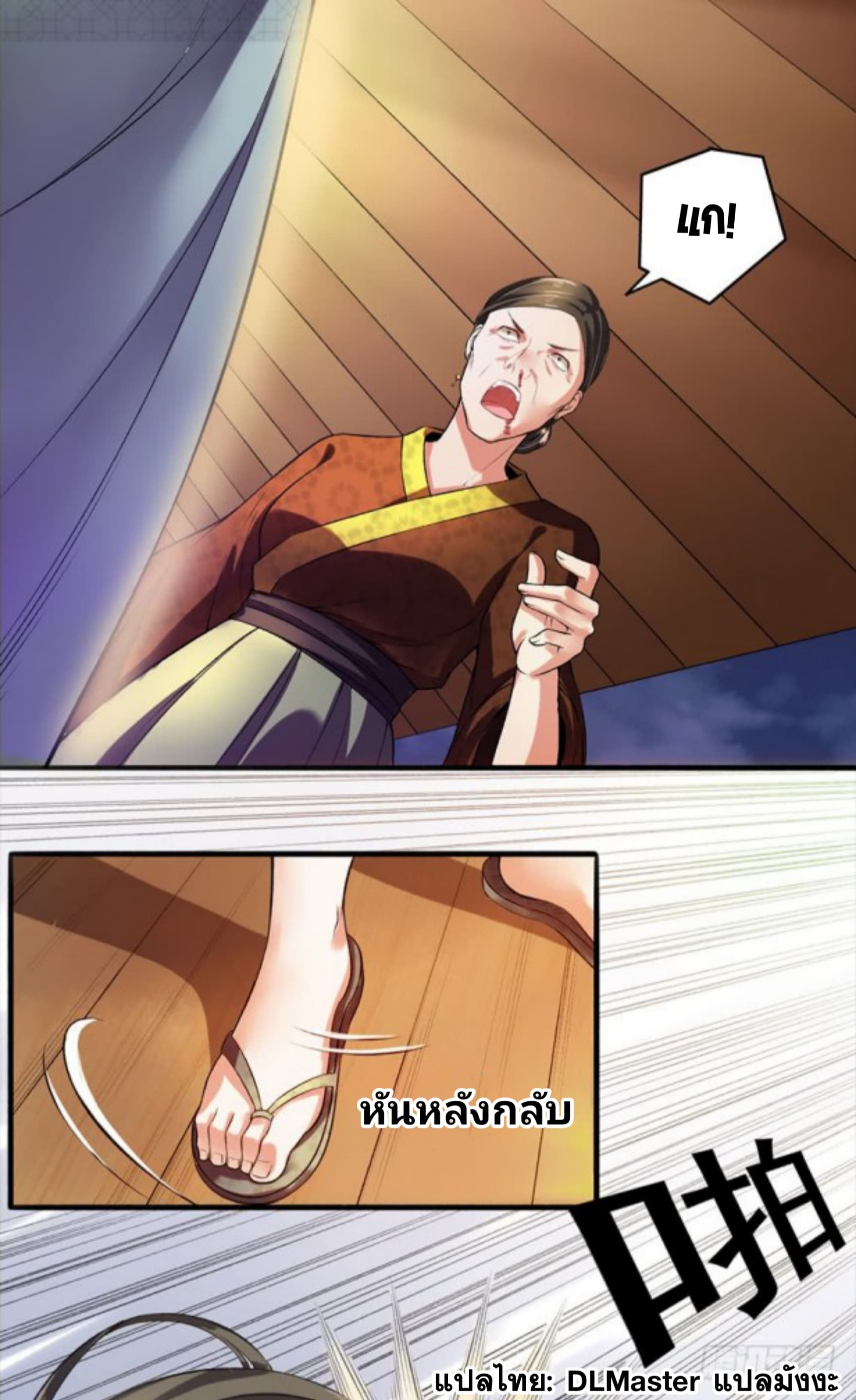 The Peerless Concubine page 7