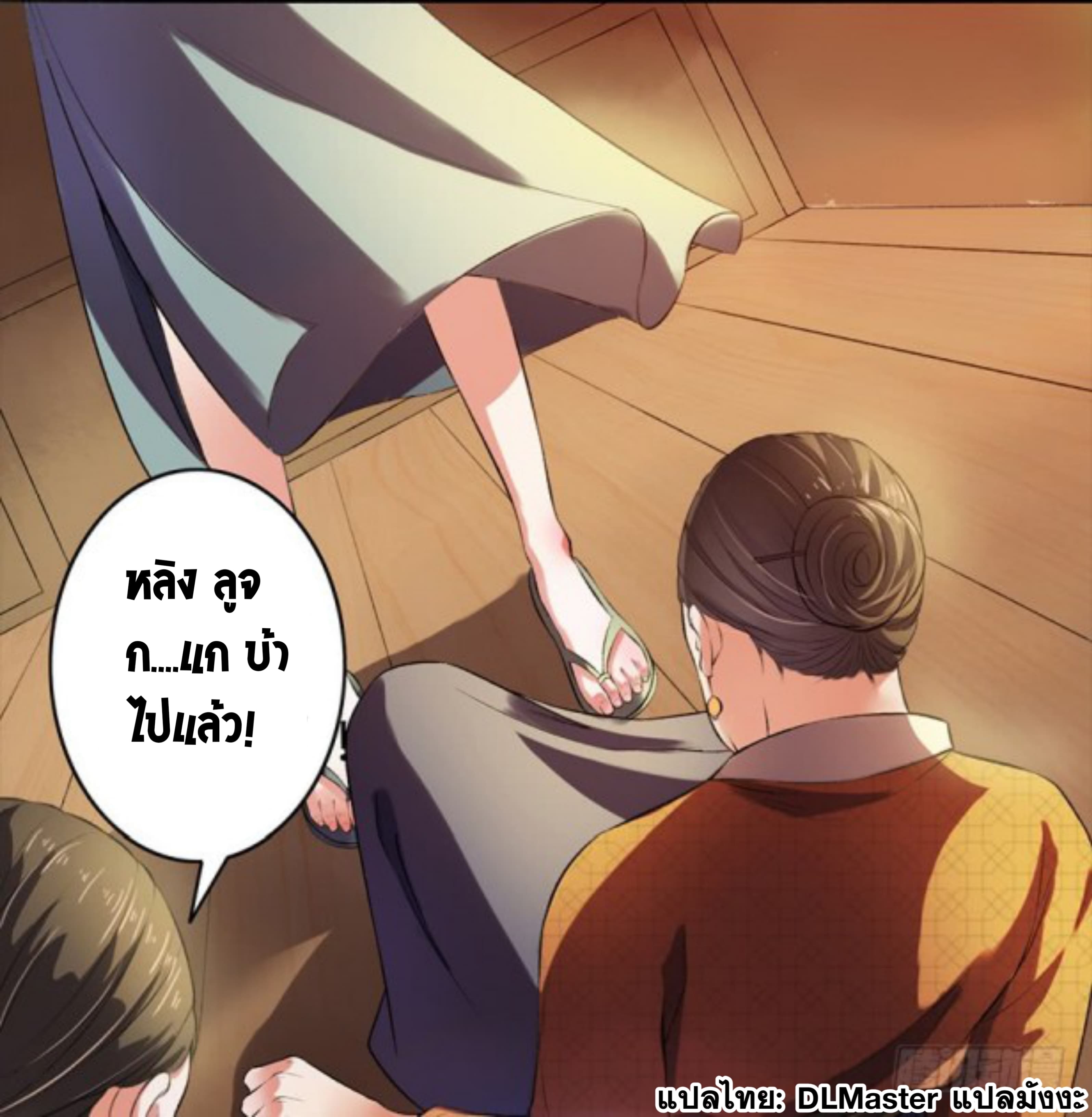 The Peerless Concubine page 9